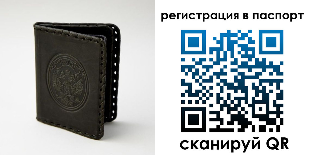 прописка законно в Гудермесе