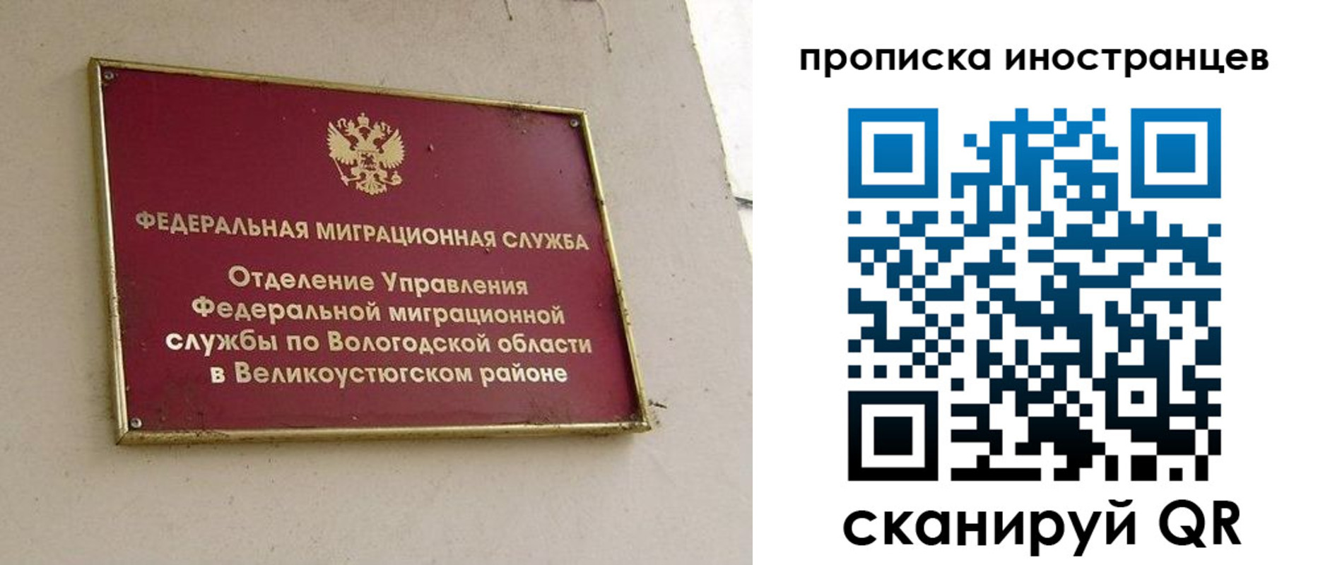 временная регистрация для всех в Гудермесе