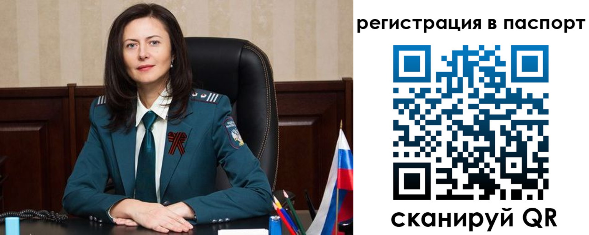 прописка 2025 в Гудермесе