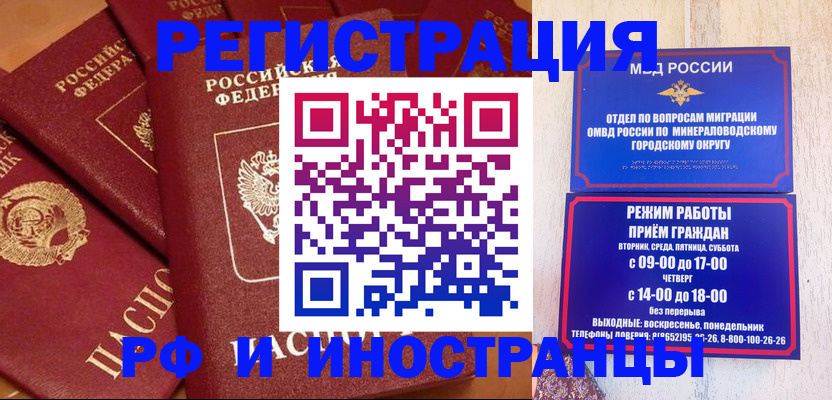 прописка паспорт в Гудермесе