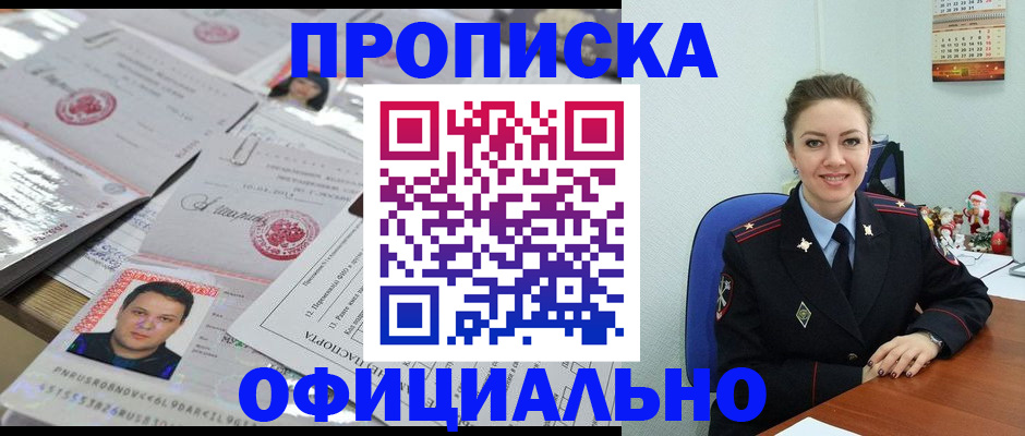 временная регистрация в Гудермесе