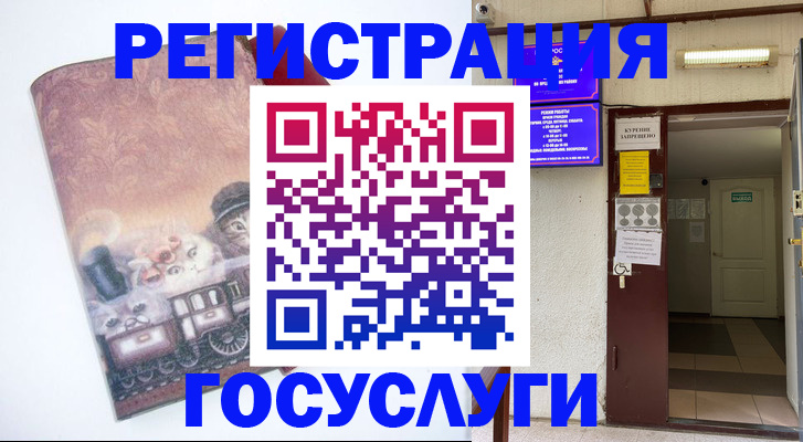 временная регистрация госуслуги в Гудермесе
