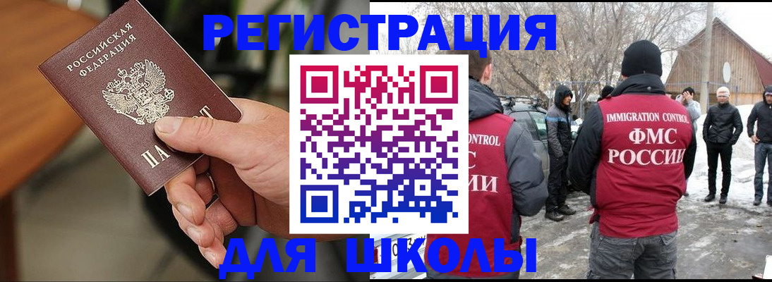 прописка паспорт в Гудермесе