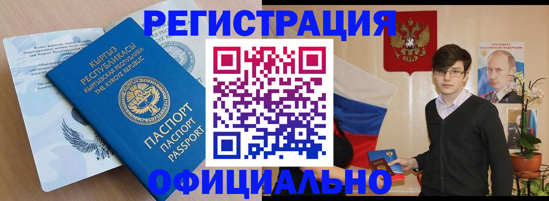 прописка ребенка в Гудермесе